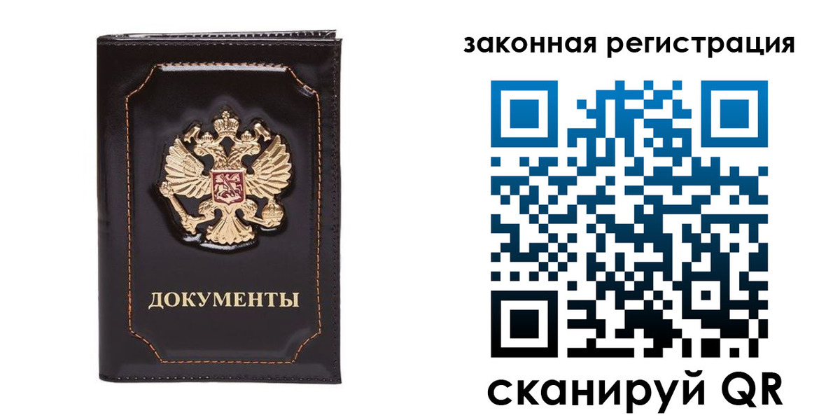 временная регистрация поиск в Красноярском крае