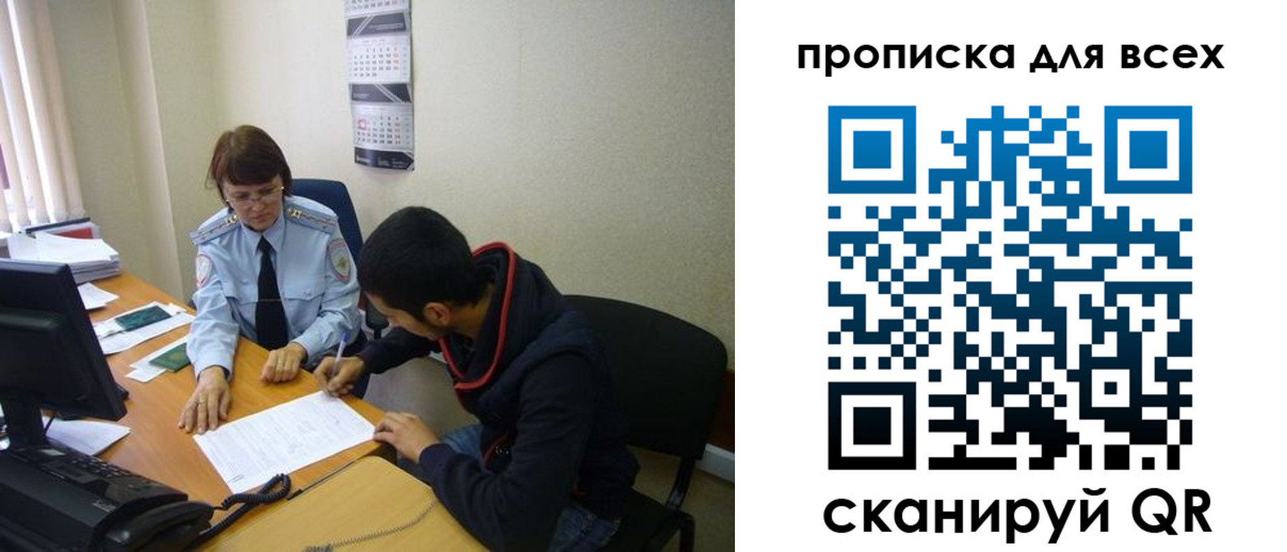 прописка в Красноярском крае