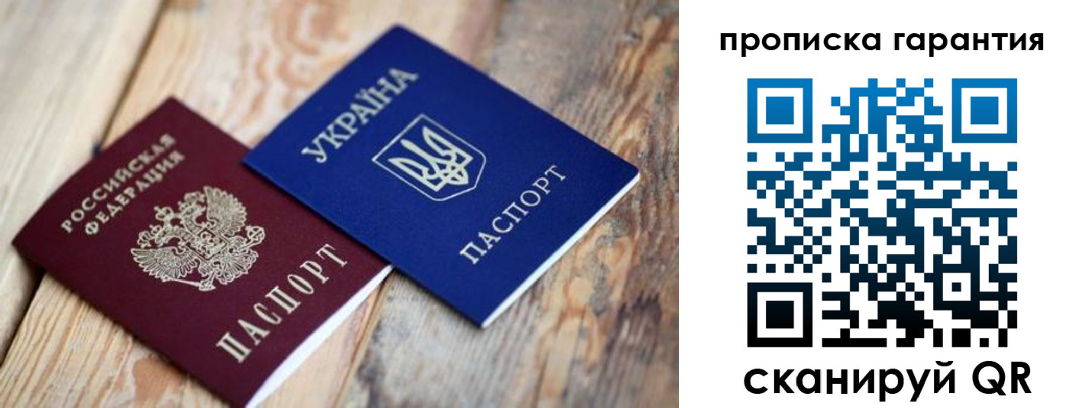 прописка регистрация в Красноярском крае